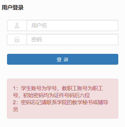 ���ϴ�W(xu��)�����Ļ��W(xu��)Ժ�̄�(w��)����ϵ�y(t��ng)